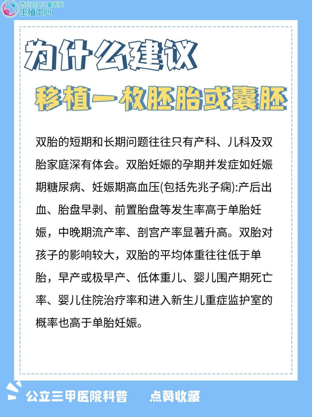 供卵助孕中的胚胎培养关键技术解析
