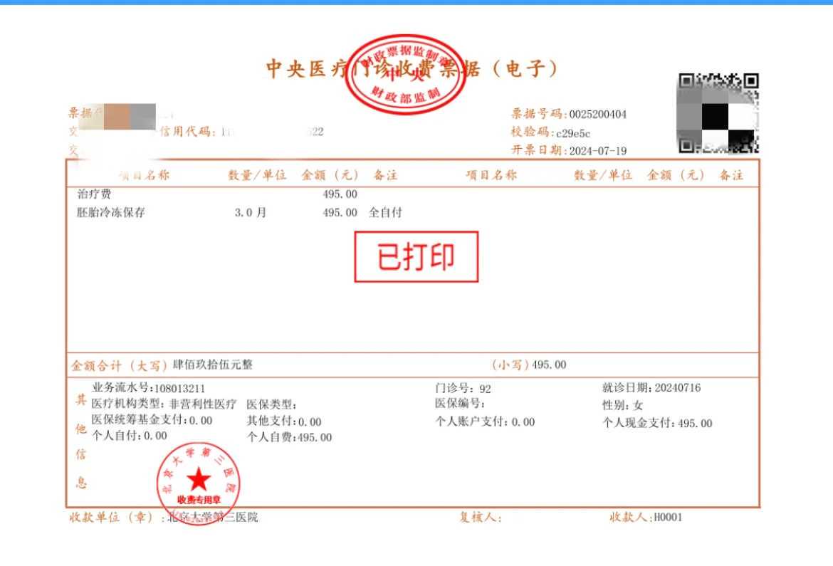 供卵助孕常见疑问TOP10专家在线解答