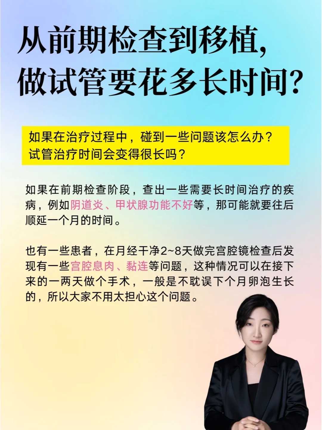 三代供卵试管医院选择指南：如何找到最适合的机构？