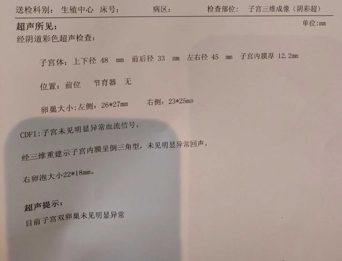 供卵试管全流程费用明细：附赠常见问题解答