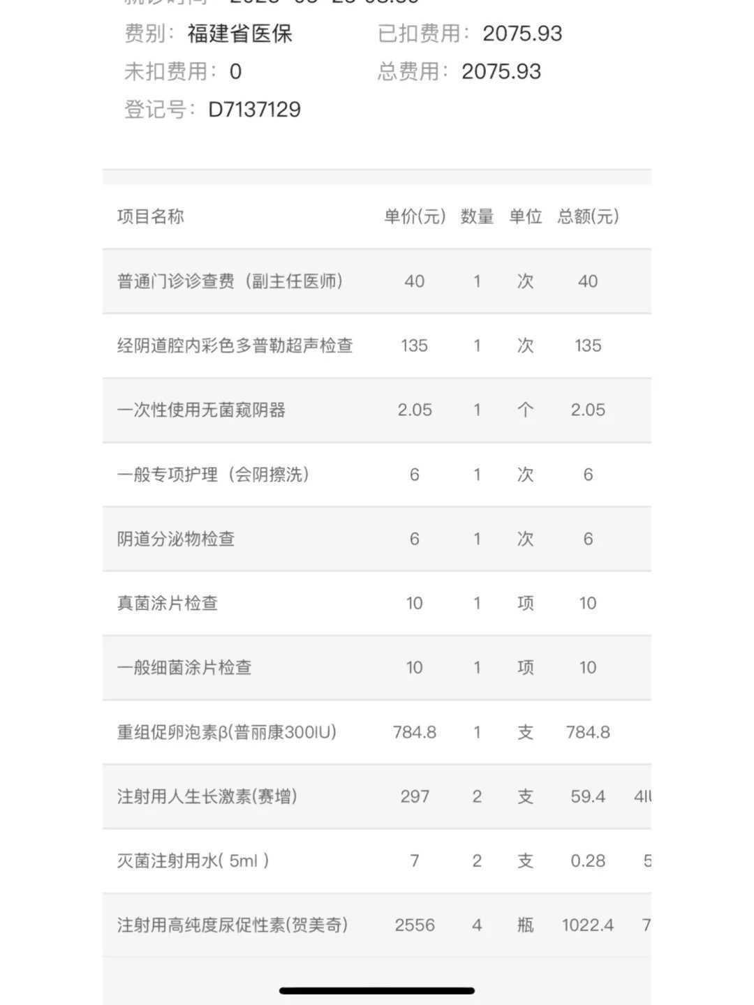 海外供卵VS国内试管如何选择最优方案
