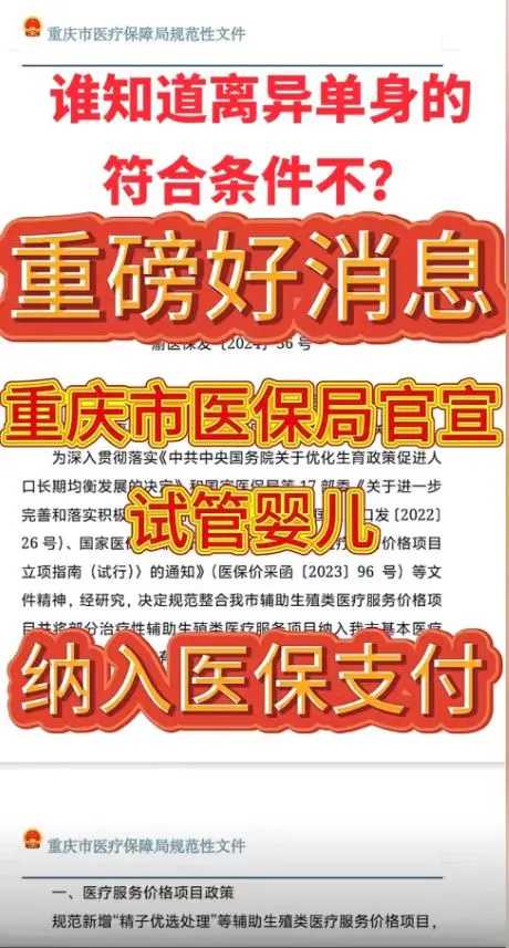 三代供卵试管成功率揭秘：哪些因素决定最终结果？