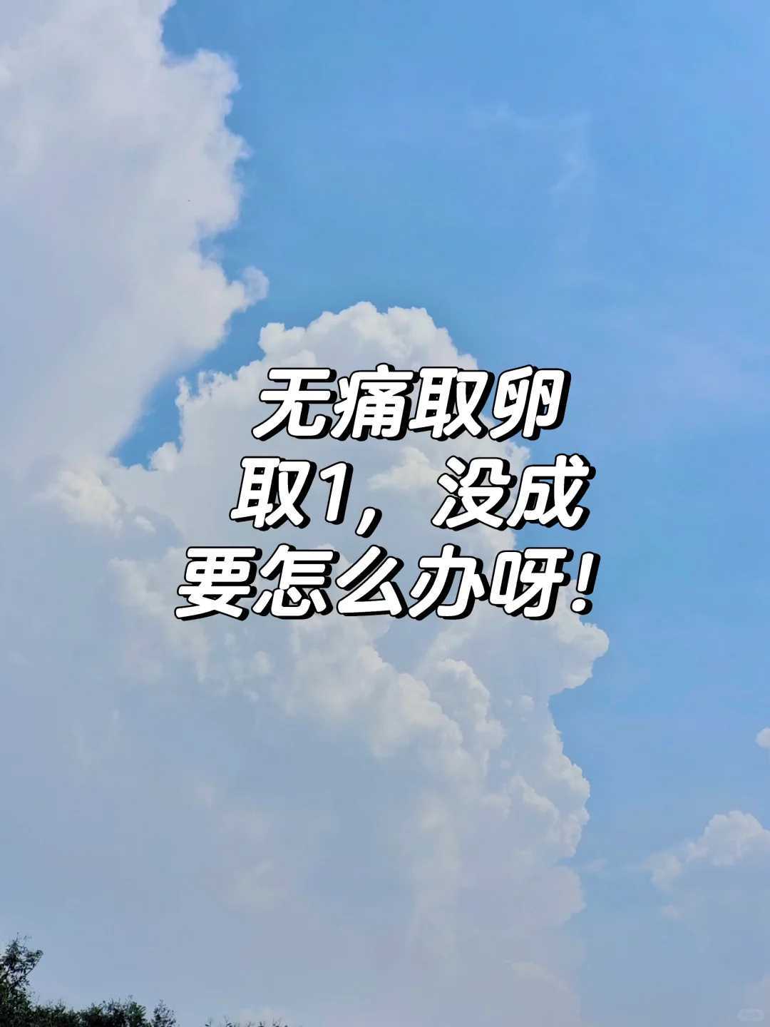 宫腔内人工授精：现代生育科技的神奇力量