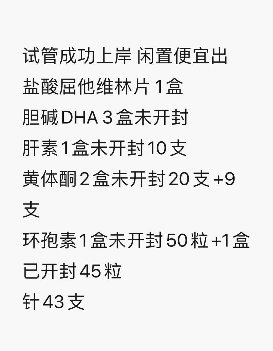 西安试管胚胎移植费用全面剖析