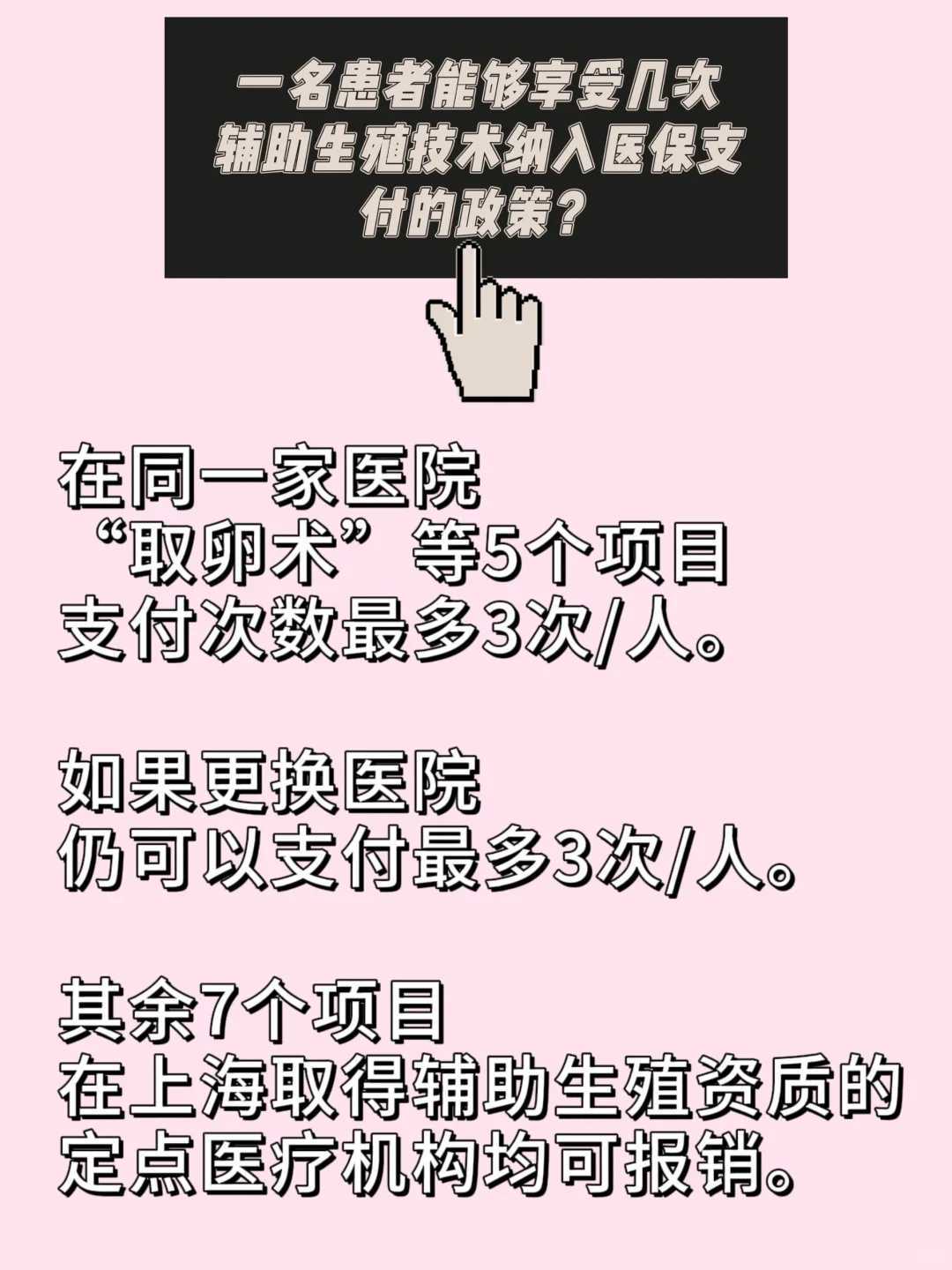 二孩政策下供卵生子的特殊需求与解决方案